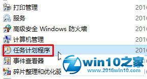 win10系统电脑开机总是自动诊断的解决方法