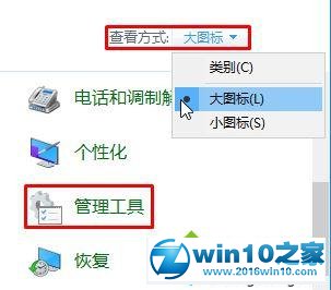 win10系统电脑开机总是自动诊断的解决方法