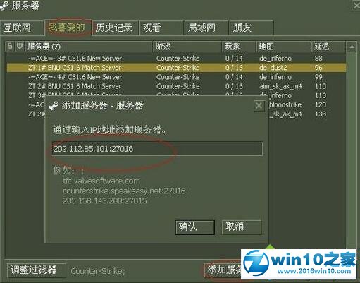 win10系统 cs搜不到局域网的解决方法