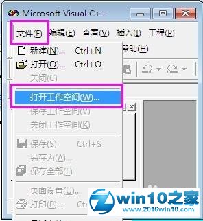 win10系统VC++6.0无法打开的解决方法