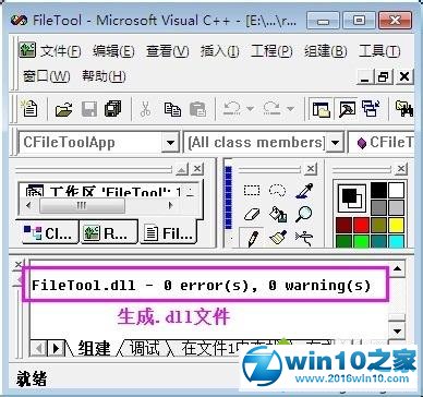 win10系统VC++6.0无法打开的解决方法