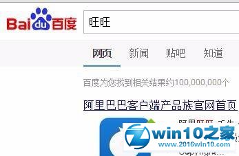 win10系统阿里旺旺内图片显示不全的解决方法