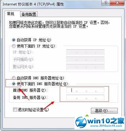 win10系统阿里旺旺内图片显示不全的解决方法