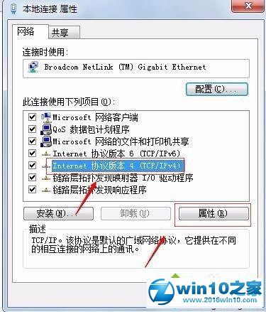 win10系统阿里旺旺内图片显示不全的解决方法