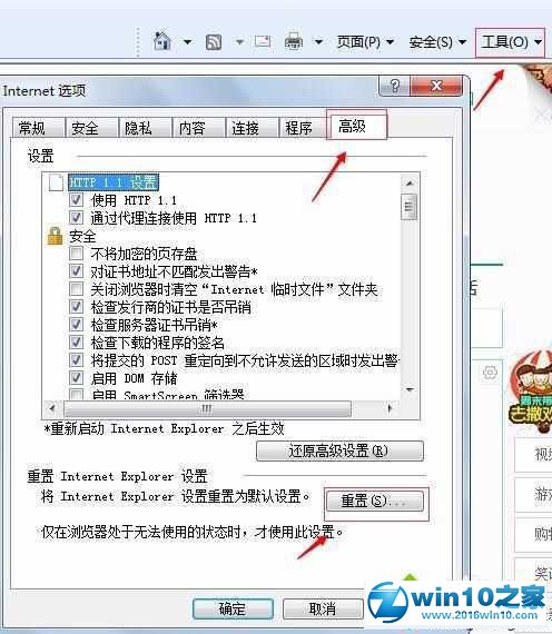 win10系统阿里旺旺内图片显示不全的解决方法