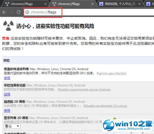 win10系统用谷歌搜索速度很慢的解决方法