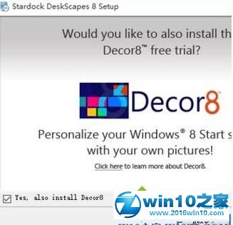 win10系统无法安装deskscapes的解决方法