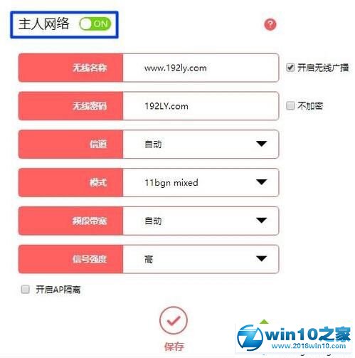 win10系统误关wifi主人网络的解决方法