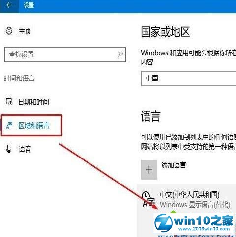 win10系统图片查看器变成英文的解决方法