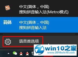 win10系统图片查看器变成英文的解决方法