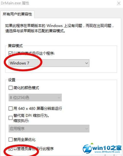 win10系统提示“dr.com连接认证服务器超时”的解决方法