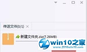 win10系统qq无法发送离线文件的解决方法