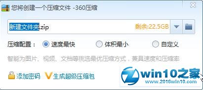 win10系统qq无法发送离线文件的解决方法