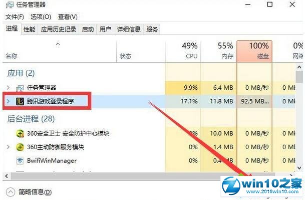 win10系统英雄联盟自动关闭且提示Error Report的解决方法