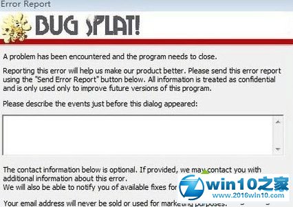 win10系统英雄联盟自动关闭且提示Error Report的解决方法