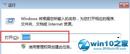 win10系统运行regsvr32命令出现错误的解决方法