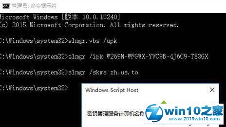 win10系统提示“连接internet以激活”的解决方法