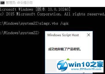 win10系统提示“连接internet以激活”的解决方法