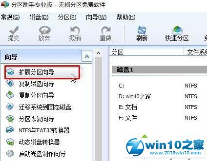 win10系统c盘“扩展卷”按钮呈选灰色无法选取的解决方法