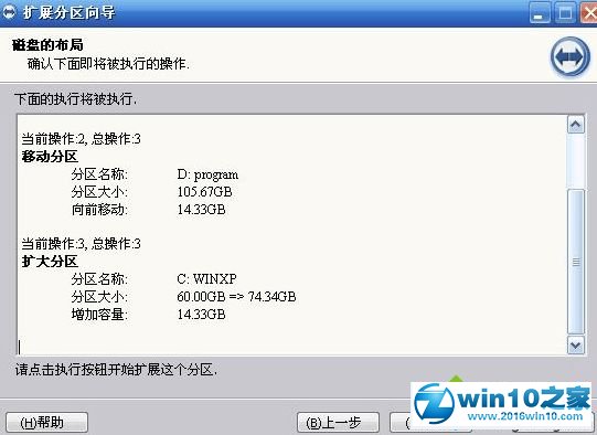 win10系统c盘“扩展卷”按钮呈选灰色无法选取的解决方法