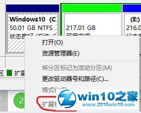 win10系统c盘“扩展卷”按钮呈选灰色无法选取的解决方法