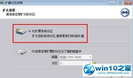 win10系统c盘“扩展卷”按钮呈选灰色无法选取的解决方法