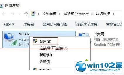 win10系统电脑待机后连不上WiFi的解决方法