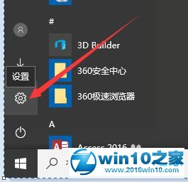 win10系统鼠标左右键反了的解决方法