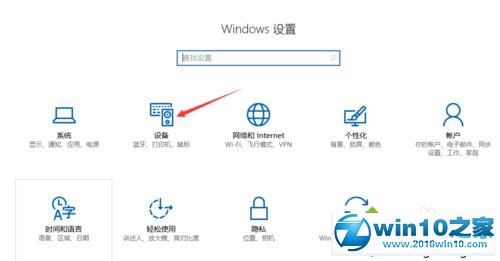 win10系统鼠标左右键反了的解决方法