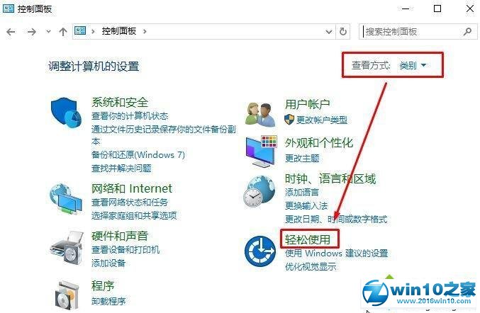 win10系统关闭不了语音讲述的解决方法