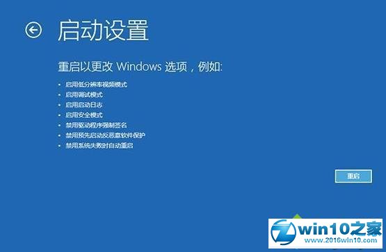 win7系统电脑升级更新到60%蓝屏不断重启的解决方法