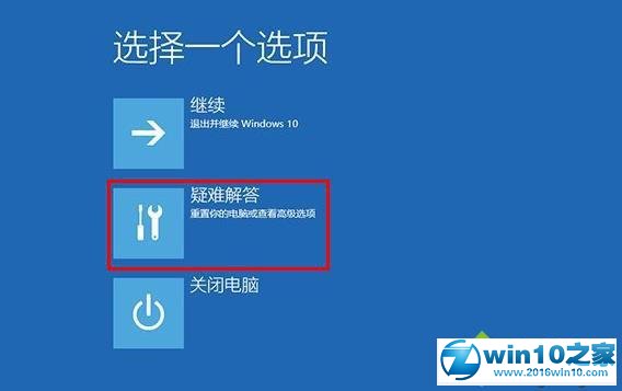 win7系统电脑升级更新到60%蓝屏不断重启的解决方法