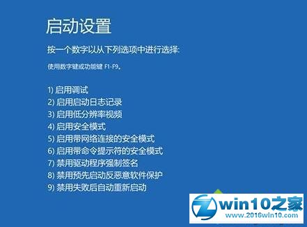 win7系统电脑升级更新到60%蓝屏不断重启的解决方法