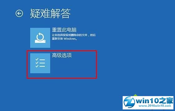 win7系统电脑升级更新到60%蓝屏不断重启的解决方法