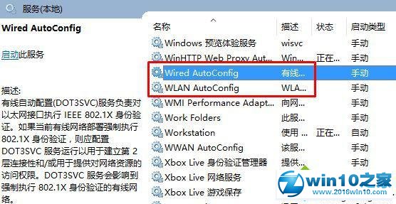 win10系统提示“wlan适配器驱动程序出问题”的解决方法