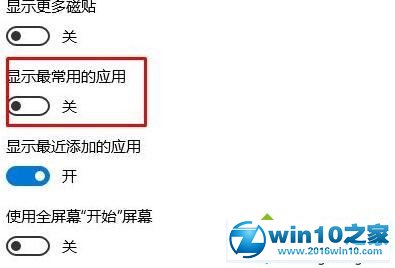 win10系统运行框无法保存上次使用的命令的解决方法