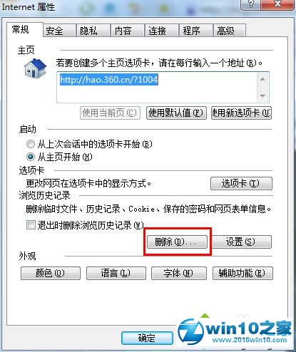 win10系统下西瓜影音播放器看不了电影的解决方法