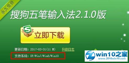 win10系统搜狗五笔输入法使用不了了的解决方法