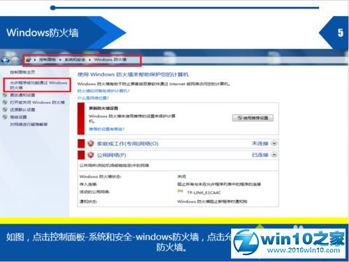 win10系统安装了百度云管家还提示安装的解决方法