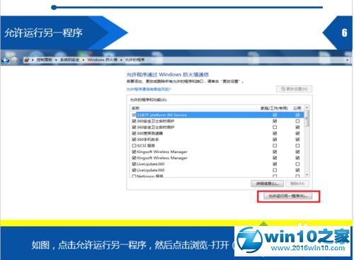 win10系统安装了百度云管家还提示安装的解决方法