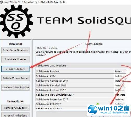 win10系统无法破解solidworks2017的解决方法