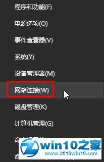 win10系统笔记本控制面板中wifi图标不见了的解决方法