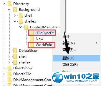 win10系统文件夹名称字体大小不同的解决方法