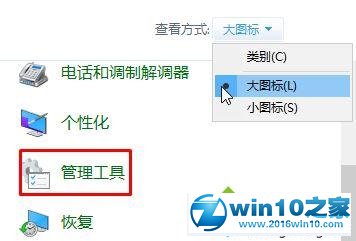 win10系统打开LOL进入游戏速度很慢的解决方法