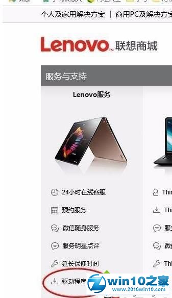 win10系统无线开关变成灰色的解决方法