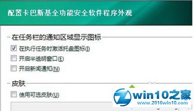 win10系统安装卡巴斯基2016后变卡的解决方法