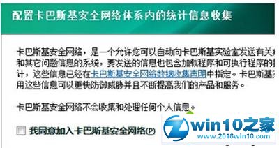 win10系统安装卡巴斯基2016后变卡的解决方法