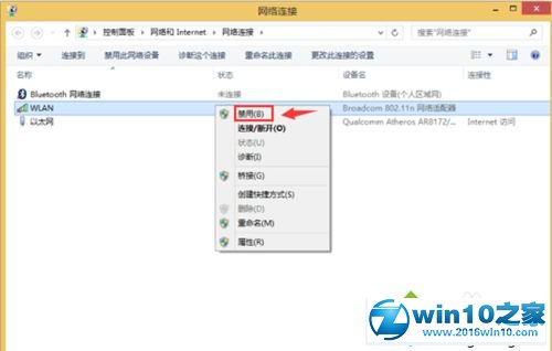 win10系统打不开Wifi共享精灵提示错误5023的解决方法