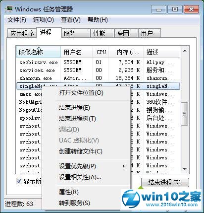 win10系统更新闪讯后打不开猎豹WIFI的解决方法