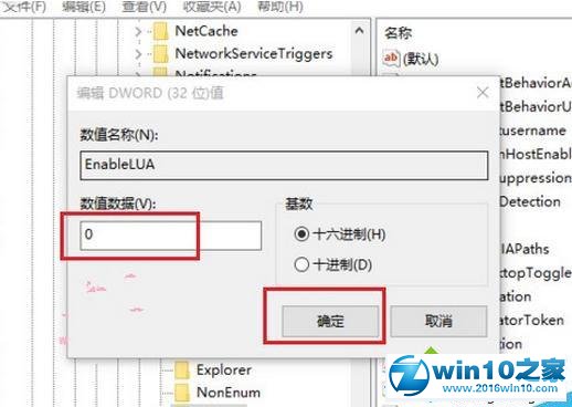 win10系统无法打开cad的解决方法